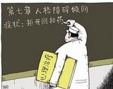 人格障礙 人格障礙