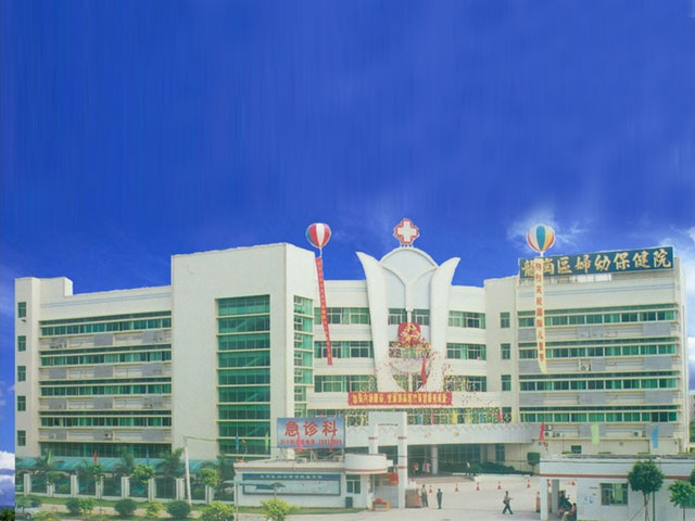 龍崗區(qū)婦幼保健院 龍崗區(qū)婦幼保健院