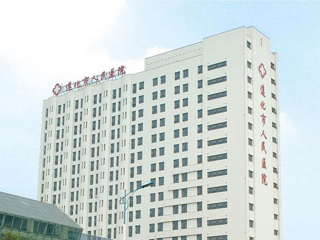 遵化市人民醫(yī)院 遵化市人民醫(yī)院