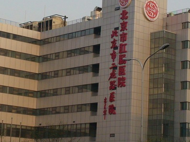 北京市肛腸醫院