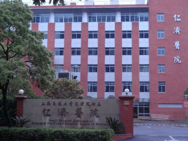 上海交通大學(xué)醫(yī)學(xué)院附屬仁濟醫(yī)院 上海交通大學(xué)醫(yī)學(xué)院附屬仁濟醫(yī)院