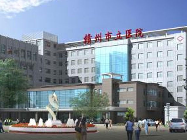 贛州市立醫院