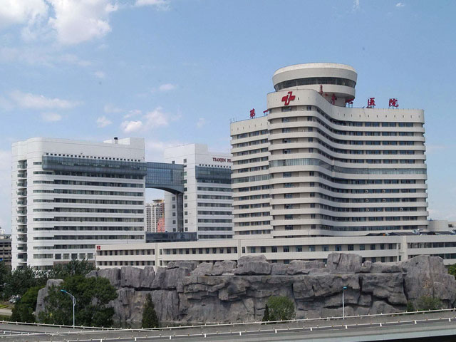 天津市第一中心醫(yī)院 天津市第一中心醫(yī)院